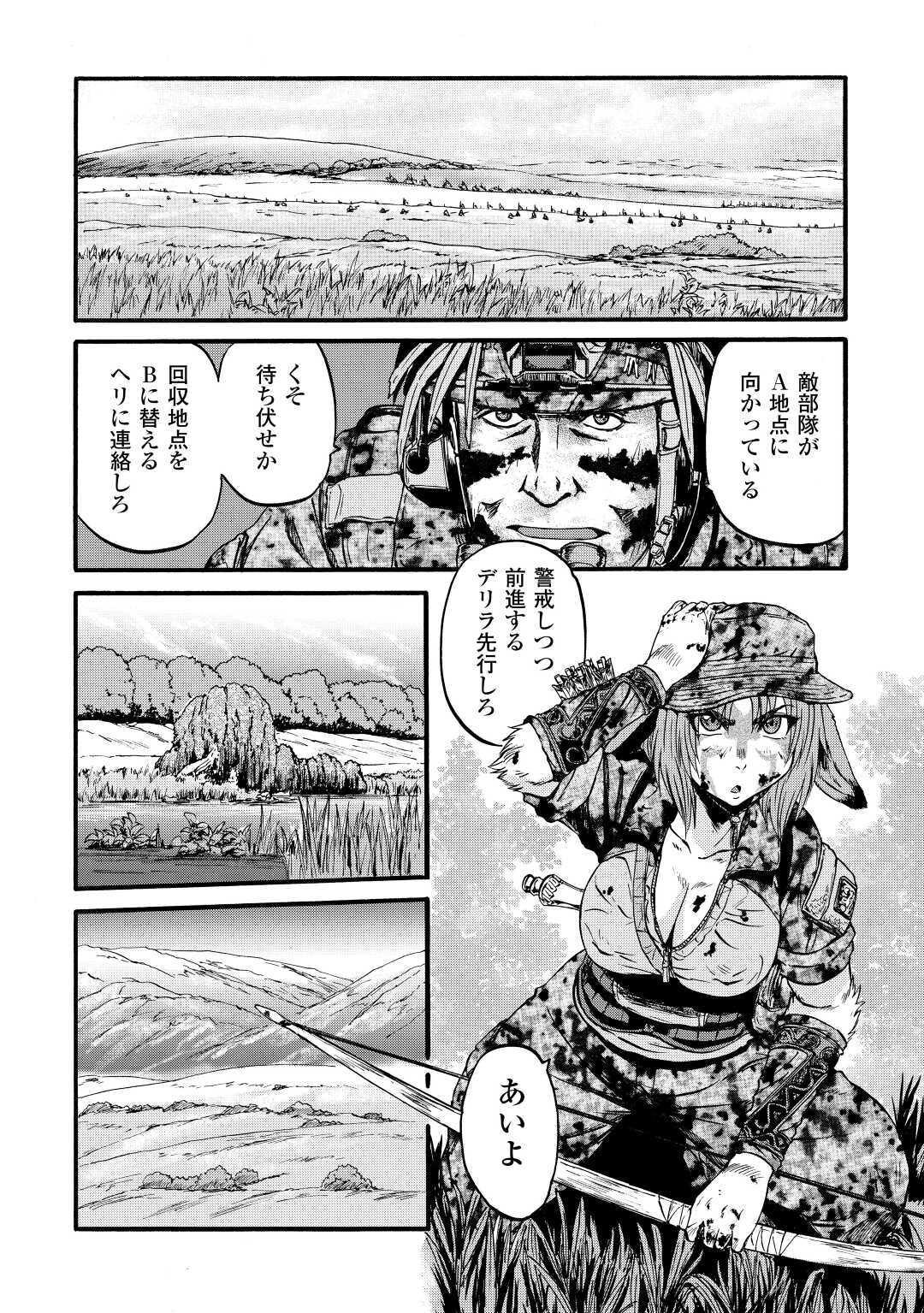 ゲート―自衛隊彼の地にて、斯く戦えり 第100話 - Page 28