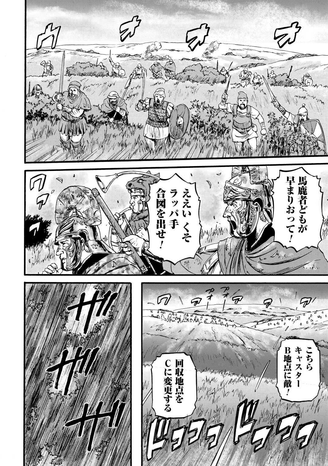 ゲート―自衛隊彼の地にて、斯く戦えり 第100話 - Page 30