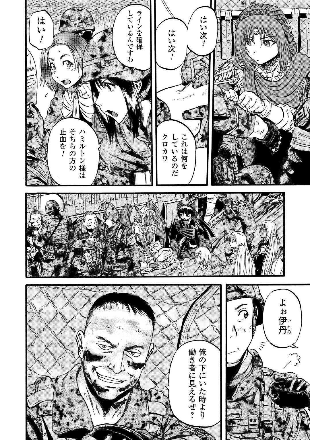 ゲート―自衛隊彼の地にて、斯く戦えり 第101.2話 - Page 16