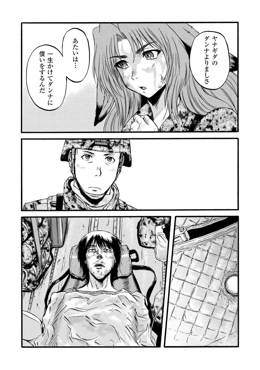 ゲート―自衛隊彼の地にて、斯く戦えり 第101.2話 - Page 20