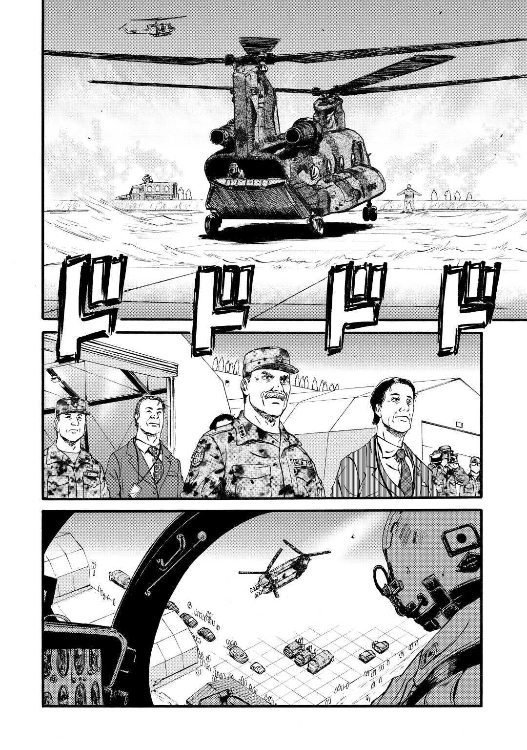 ゲート―自衛隊彼の地にて、斯く戦えり 第102話 - Page 6