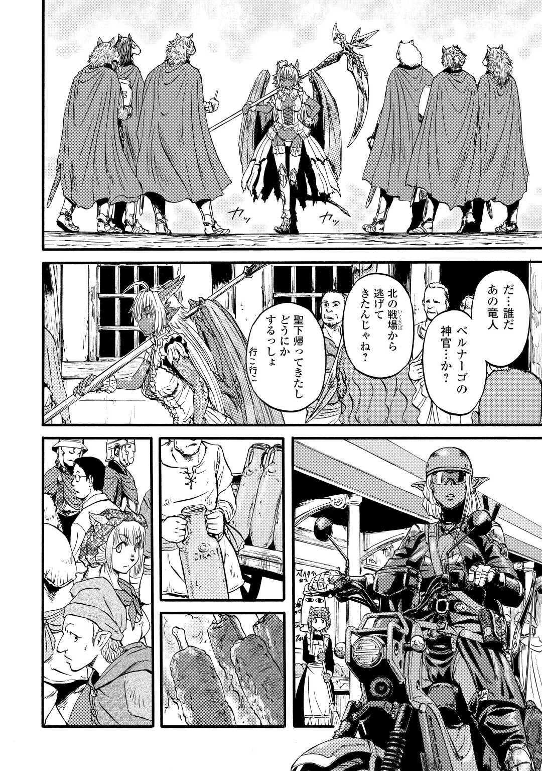 ゲート―自衛隊彼の地にて、斯く戦えり 第102話 - Page 16