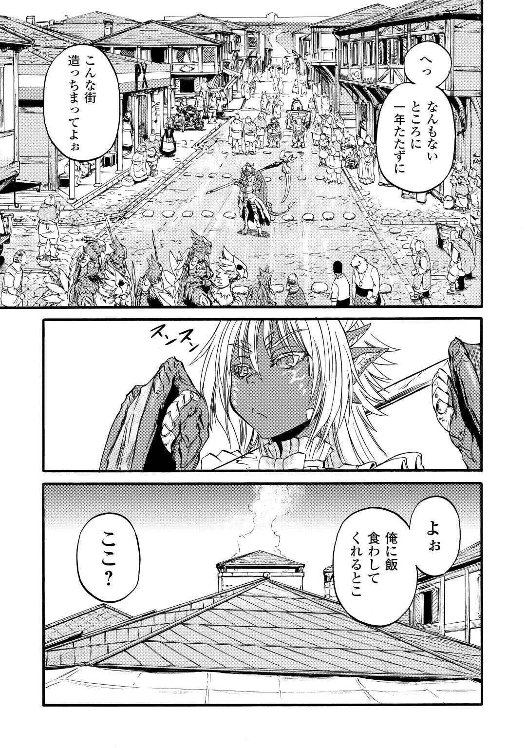 ゲート―自衛隊彼の地にて、斯く戦えり 第102話 - Page 17