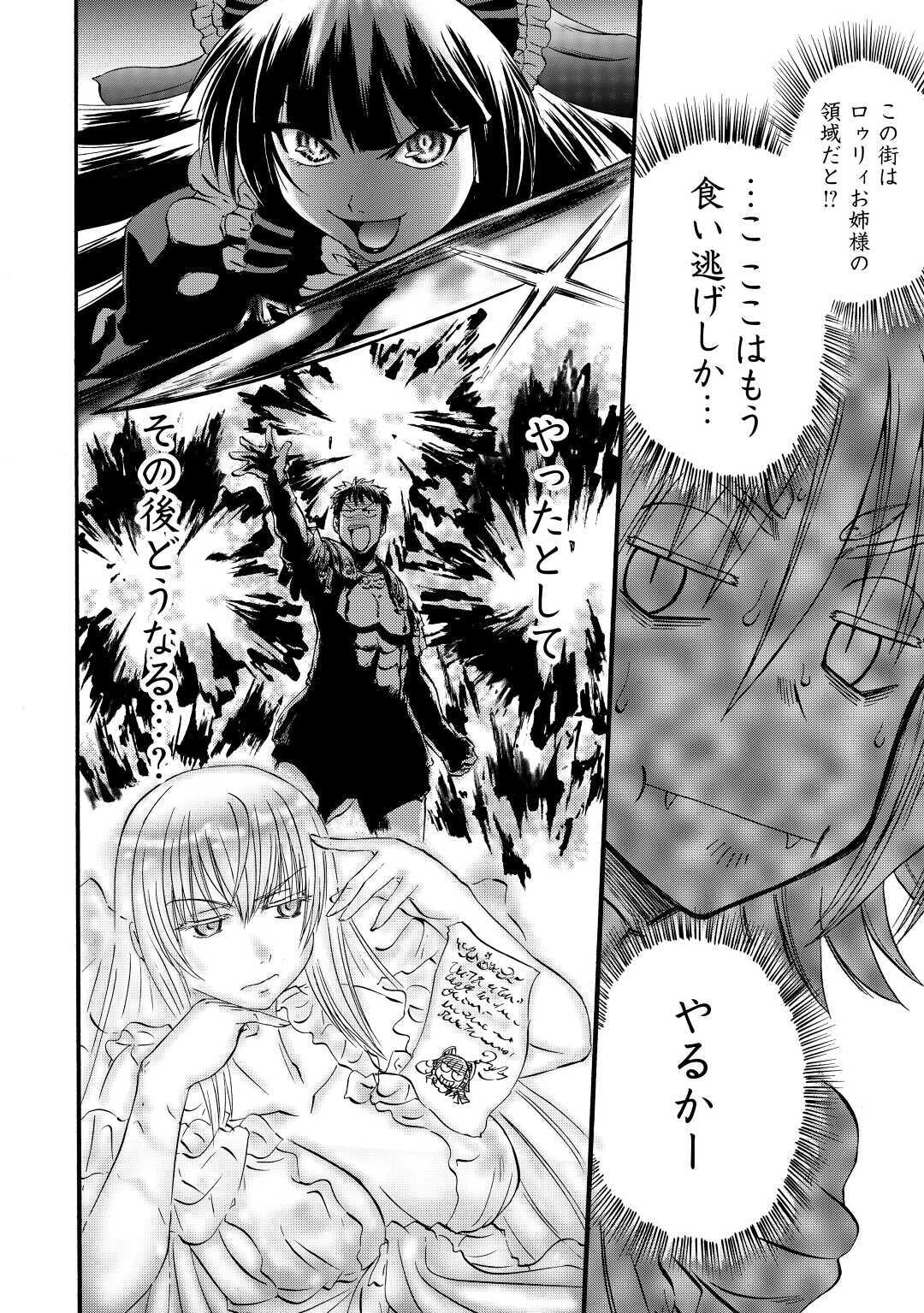 ゲート―自衛隊彼の地にて、斯く戦えり 第102話 - Page 24