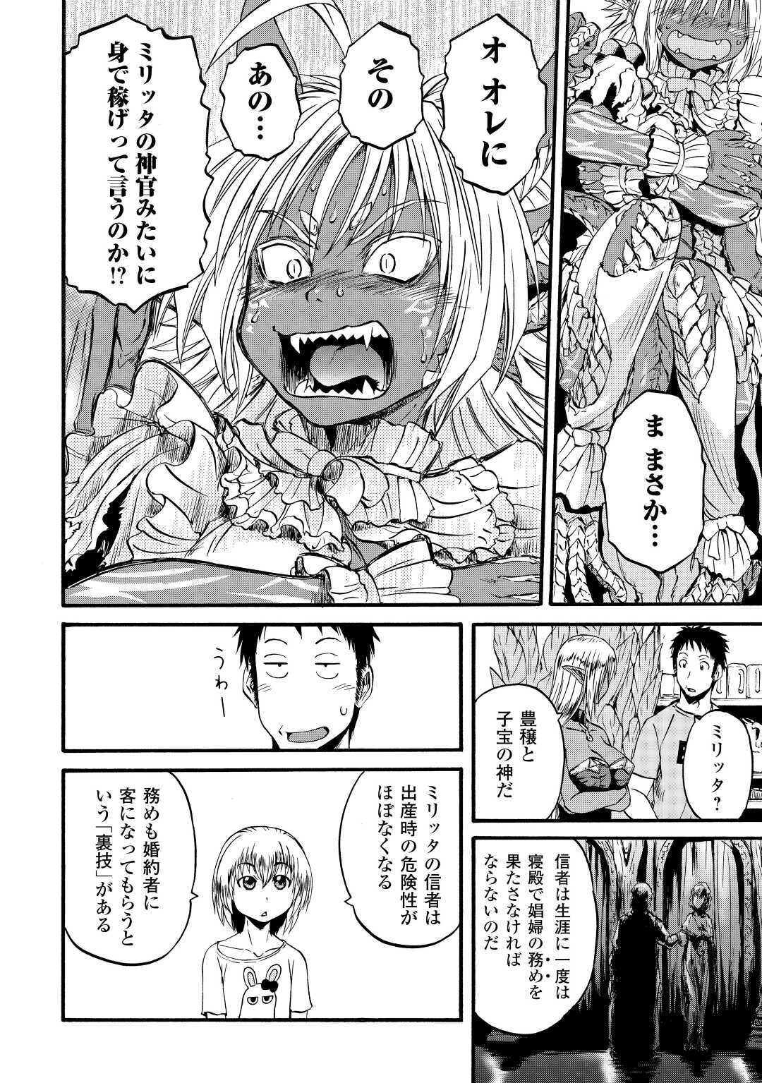 ゲート―自衛隊彼の地にて、斯く戦えり 第102話 - Page 34