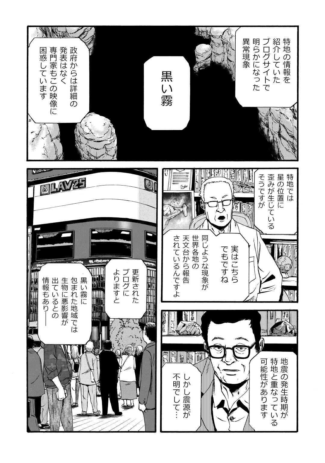 ゲート―自衛隊彼の地にて、斯く戦えり 第103話 - Page 29