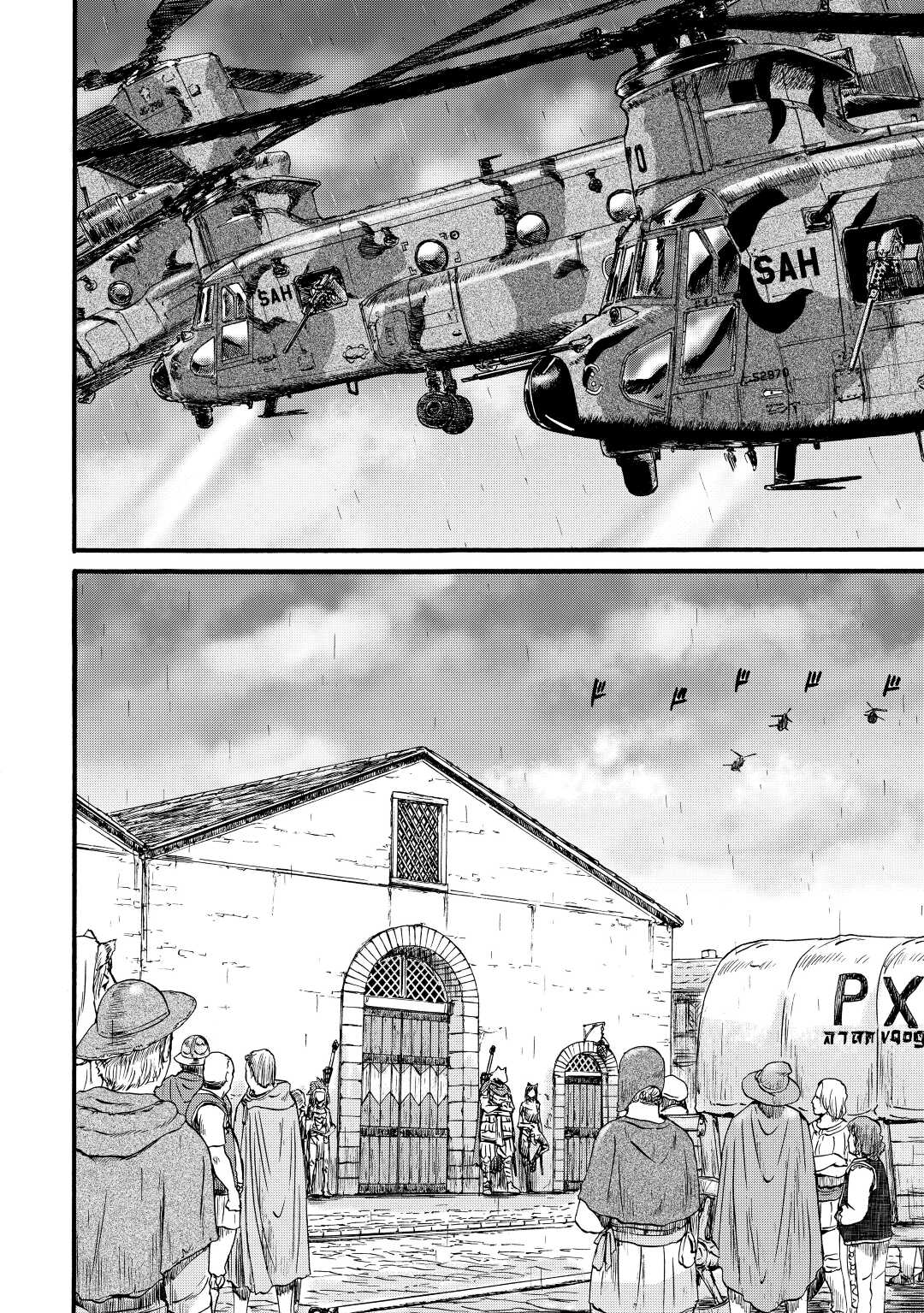 ゲート―自衛隊彼の地にて、斯く戦えり 第107話 - Page 2