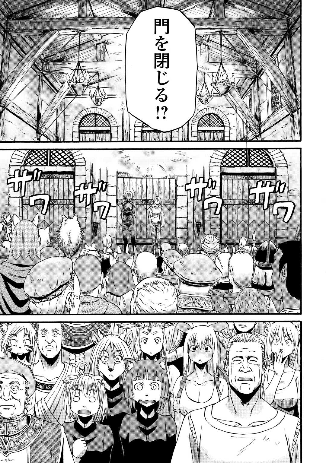 ゲート―自衛隊彼の地にて、斯く戦えり 第107話 - Page 3