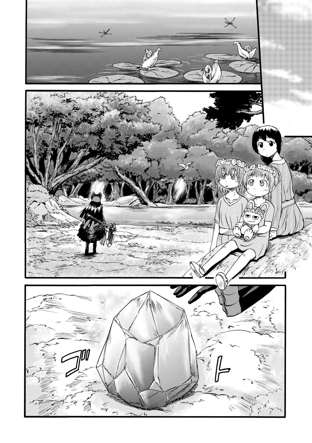 ゲート―自衛隊彼の地にて、斯く戦えり 第107話 - Page 10