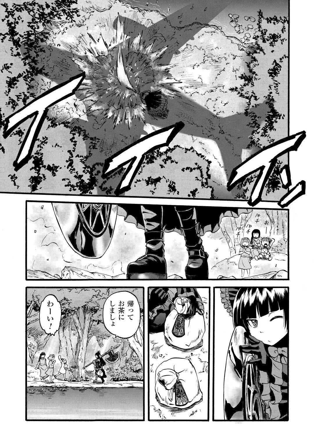 ゲート―自衛隊彼の地にて、斯く戦えり 第107話 - Page 13