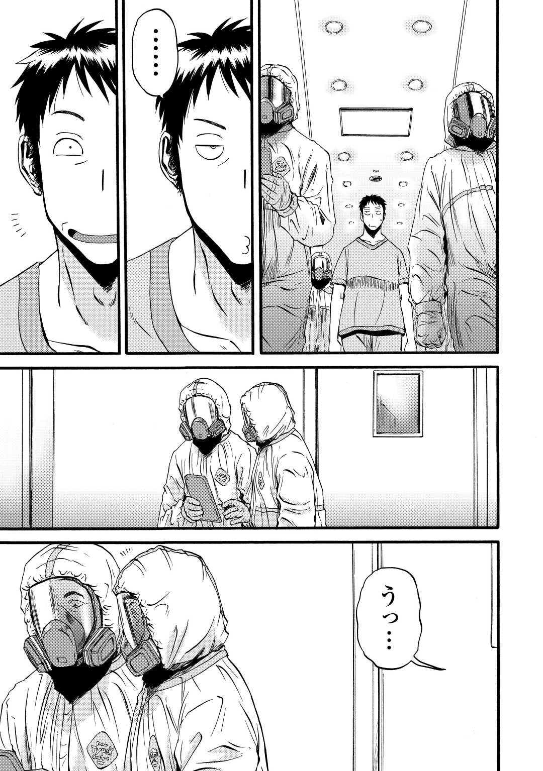 ゲート―自衛隊彼の地にて、斯く戦えり 第107話 - Page 15