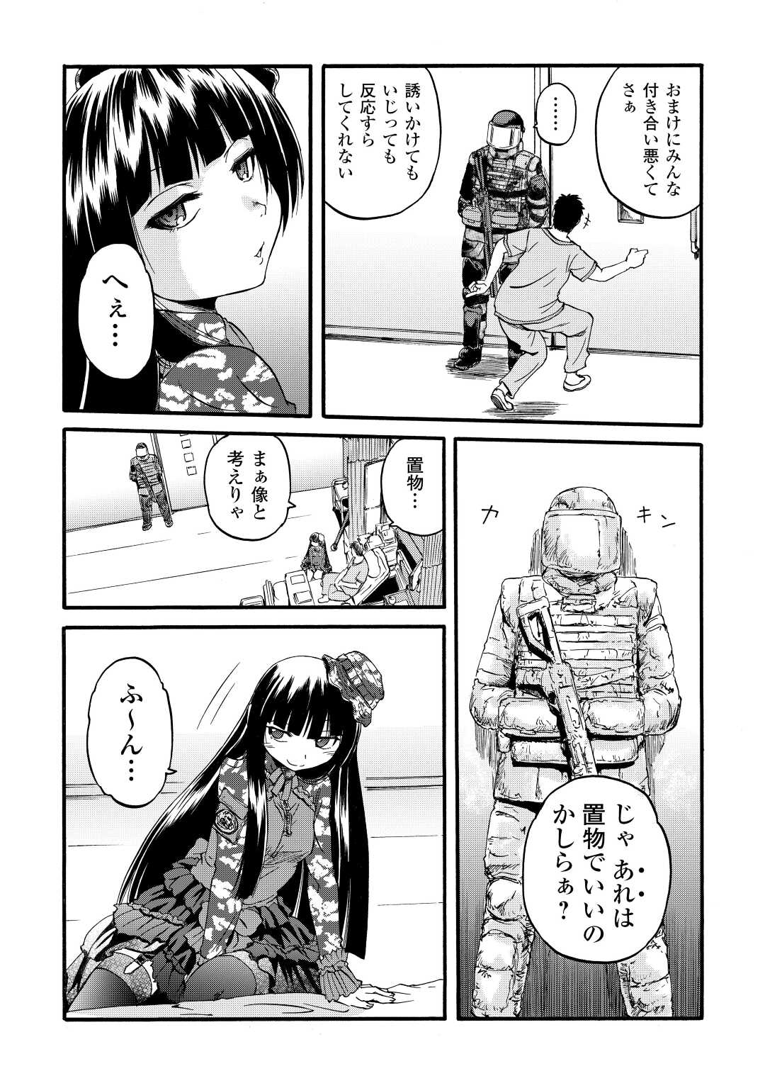 ゲート―自衛隊彼の地にて、斯く戦えり 第107話 - Page 28