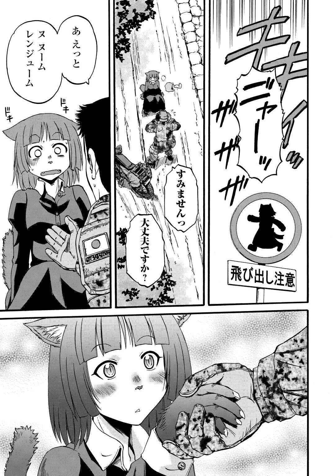 ゲート―自衛隊彼の地にて、斯く戦えり 第108.5話 - Page 1