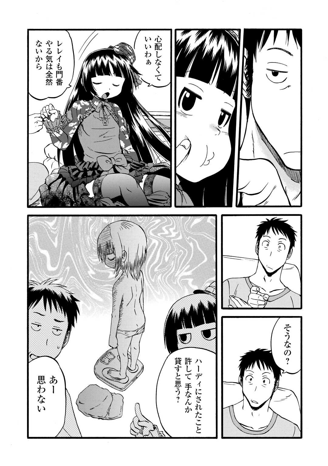 ゲート―自衛隊彼の地にて、斯く戦えり 第108話 - Page 9