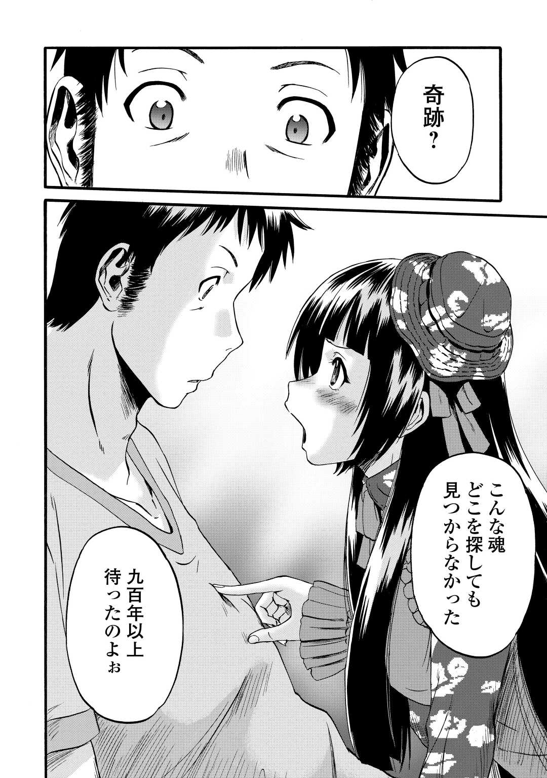 ゲート―自衛隊彼の地にて、斯く戦えり 第108話 - Page 14