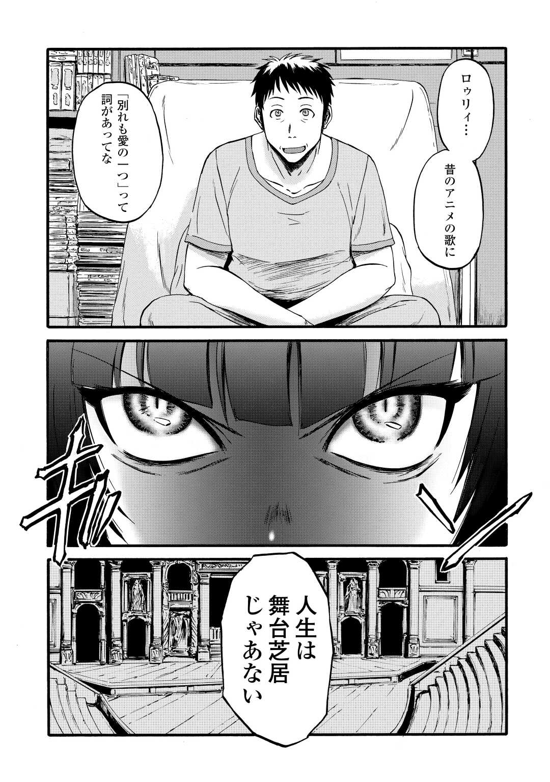 ゲート―自衛隊彼の地にて、斯く戦えり 第108話 - Page 16