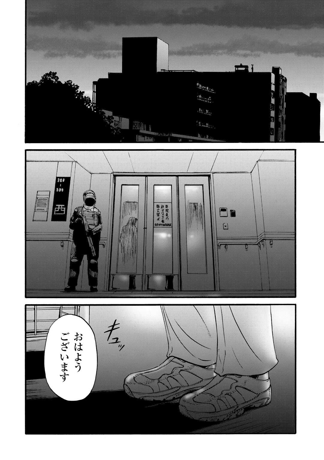 ゲート―自衛隊彼の地にて、斯く戦えり 第109話 - Page 2