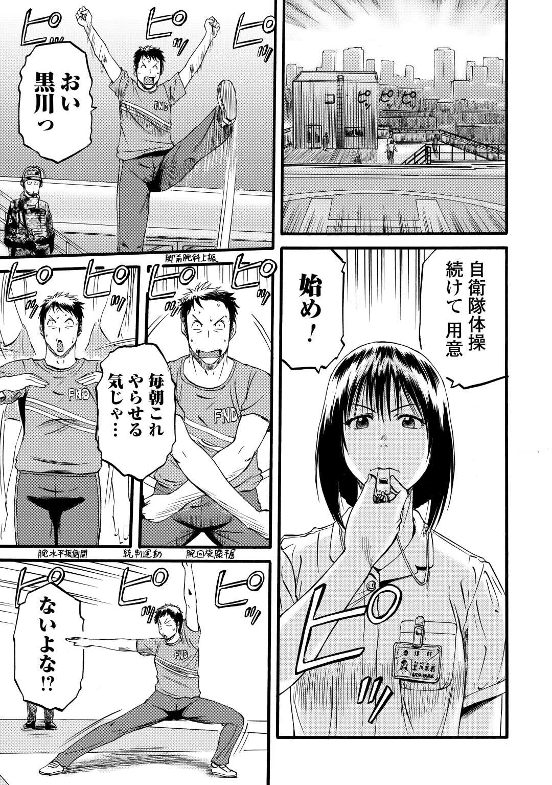 ゲート―自衛隊彼の地にて、斯く戦えり 第109話 - Page 7