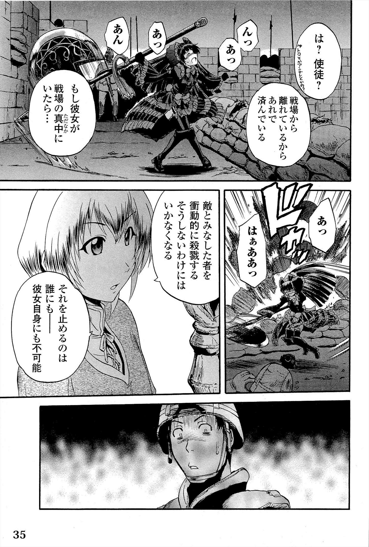 ゲート―自衛隊彼の地にて、斯く戦えり 第11話 - Page 5