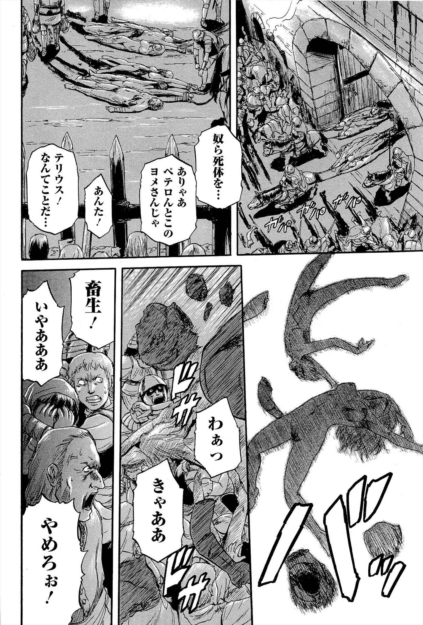 ゲート―自衛隊彼の地にて、斯く戦えり 第11話 - Page 10