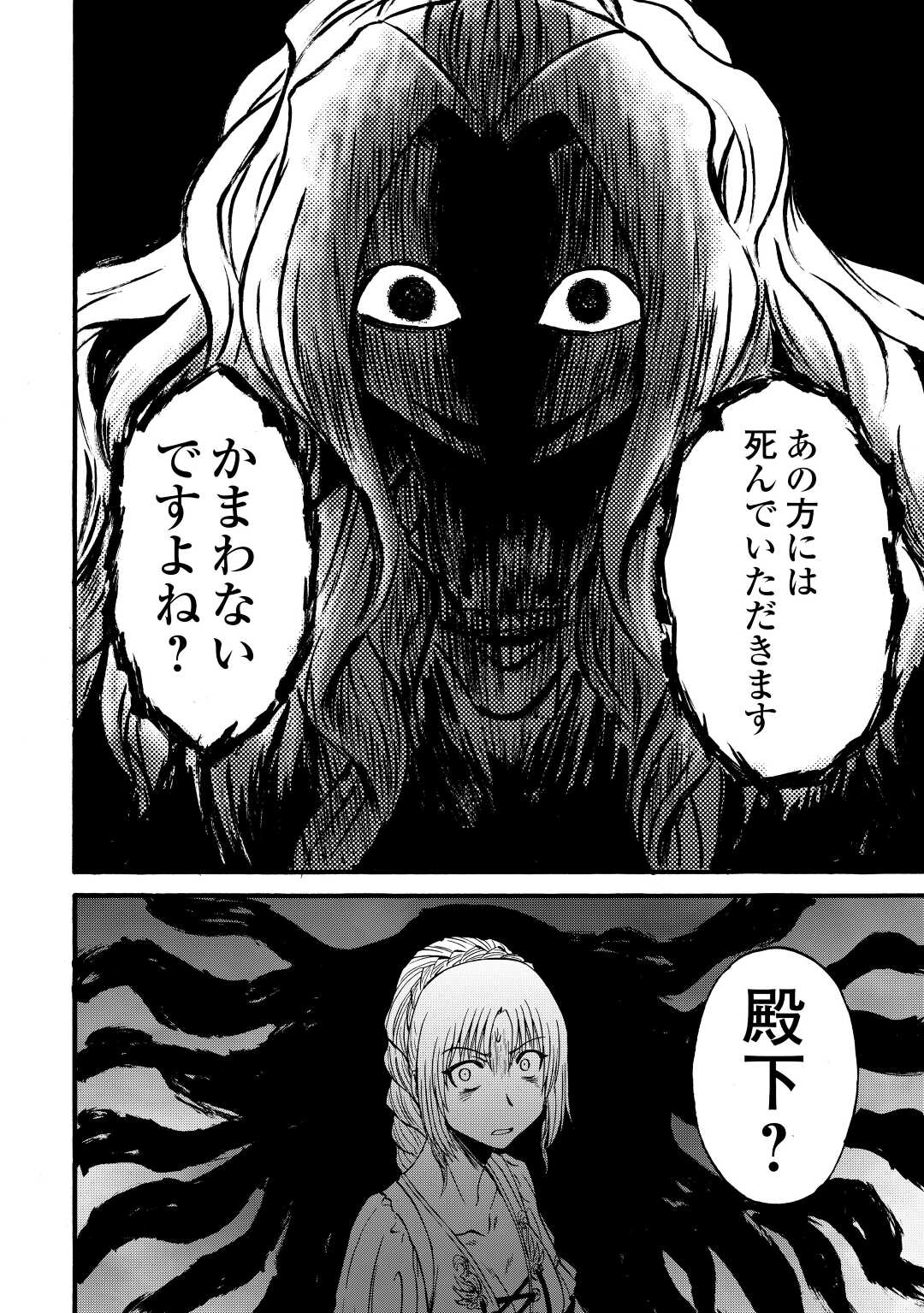 ゲート―自衛隊彼の地にて、斯く戦えり 第110話 - Page 38