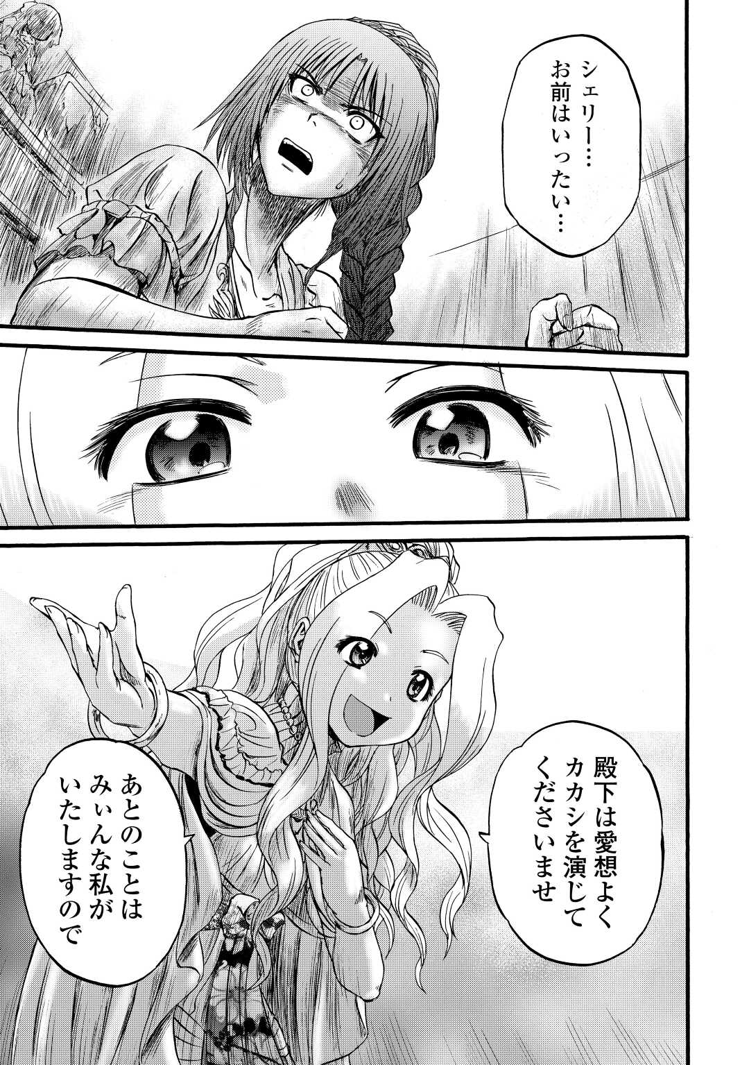 ゲート―自衛隊彼の地にて、斯く戦えり 第110話 - Page 41