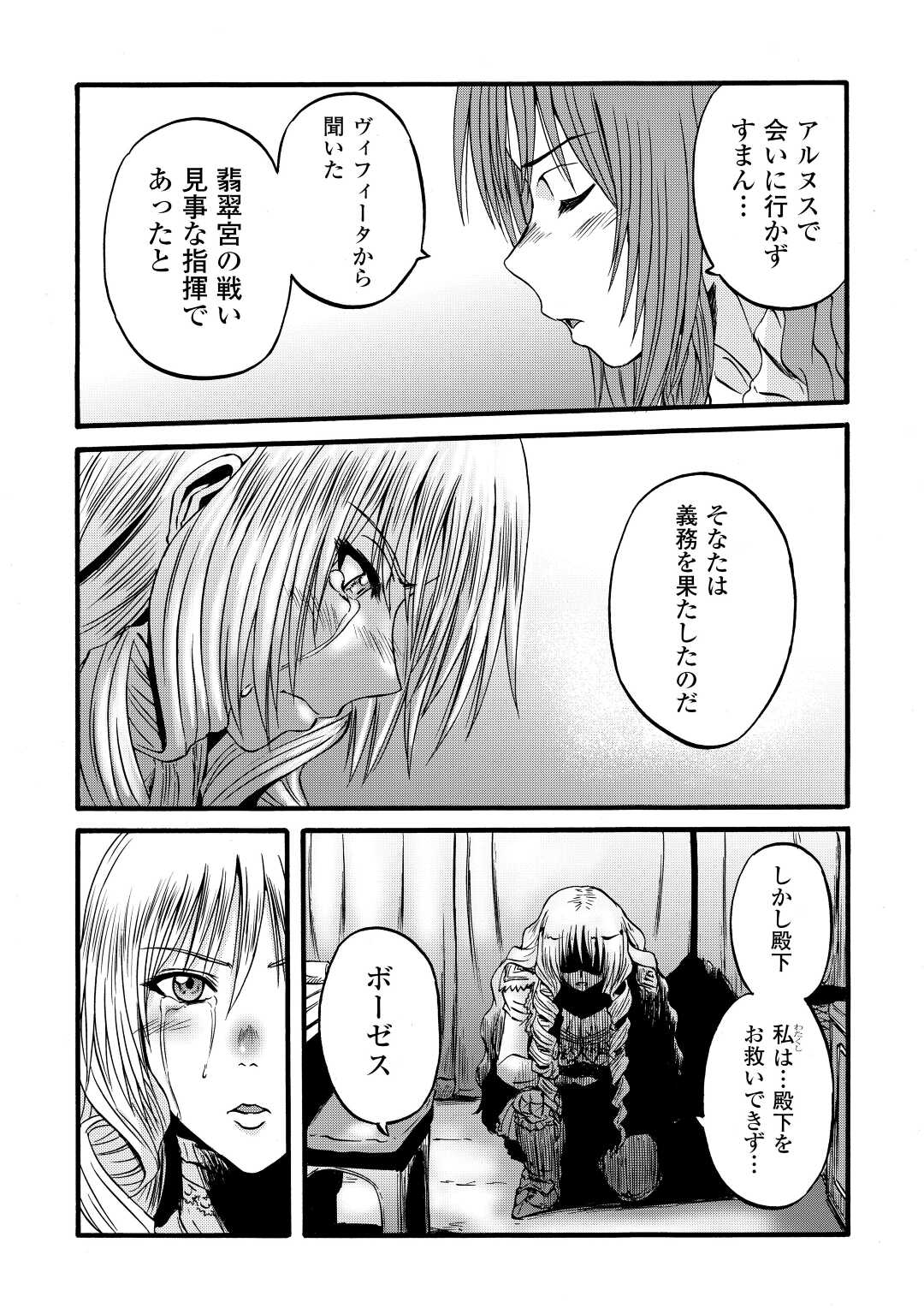 ゲート―自衛隊彼の地にて、斯く戦えり 第111話 - Page 4