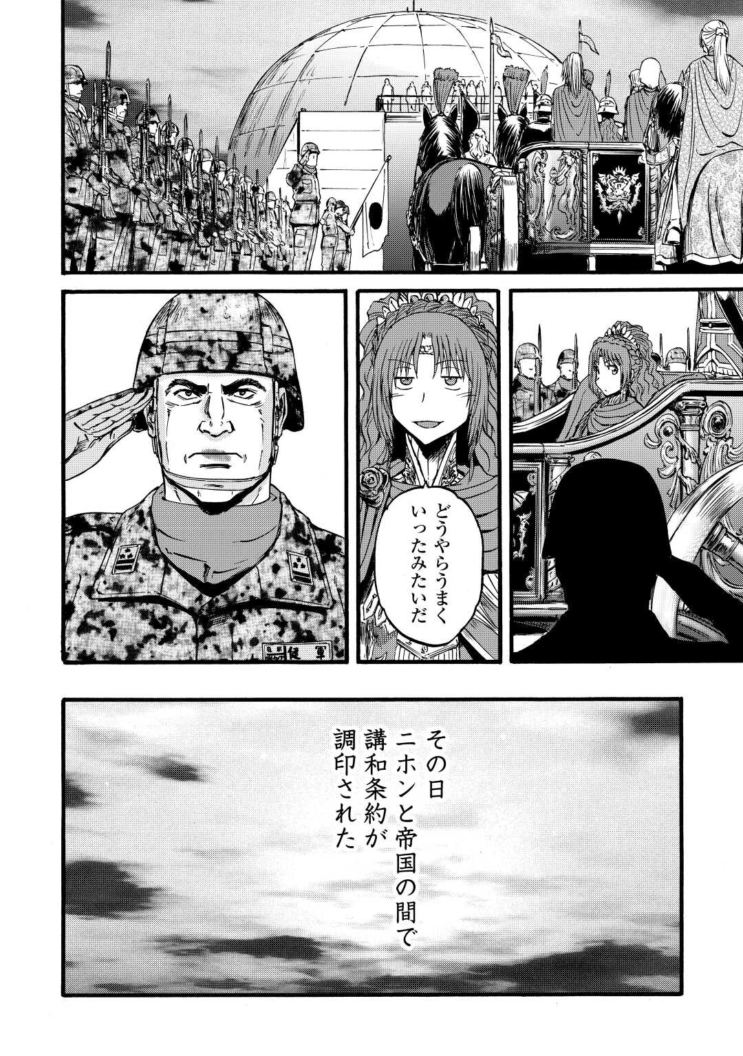 ゲート―自衛隊彼の地にて、斯く戦えり 第111話 - Page 36