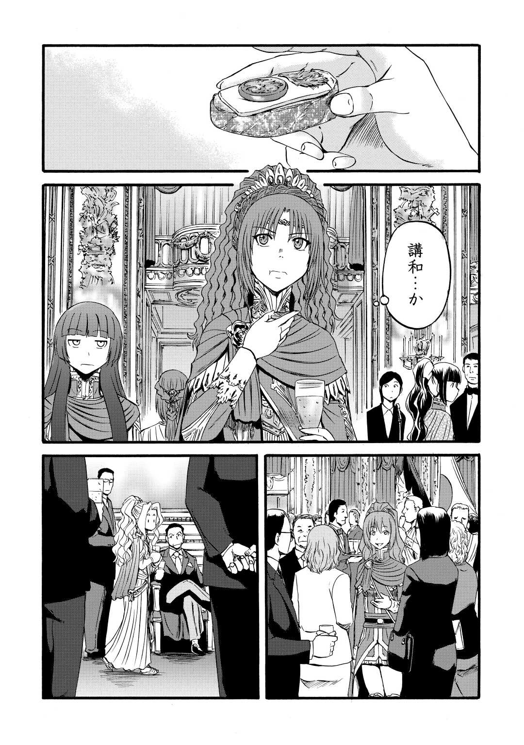 ゲート―自衛隊彼の地にて、斯く戦えり 第112話 - Page 11