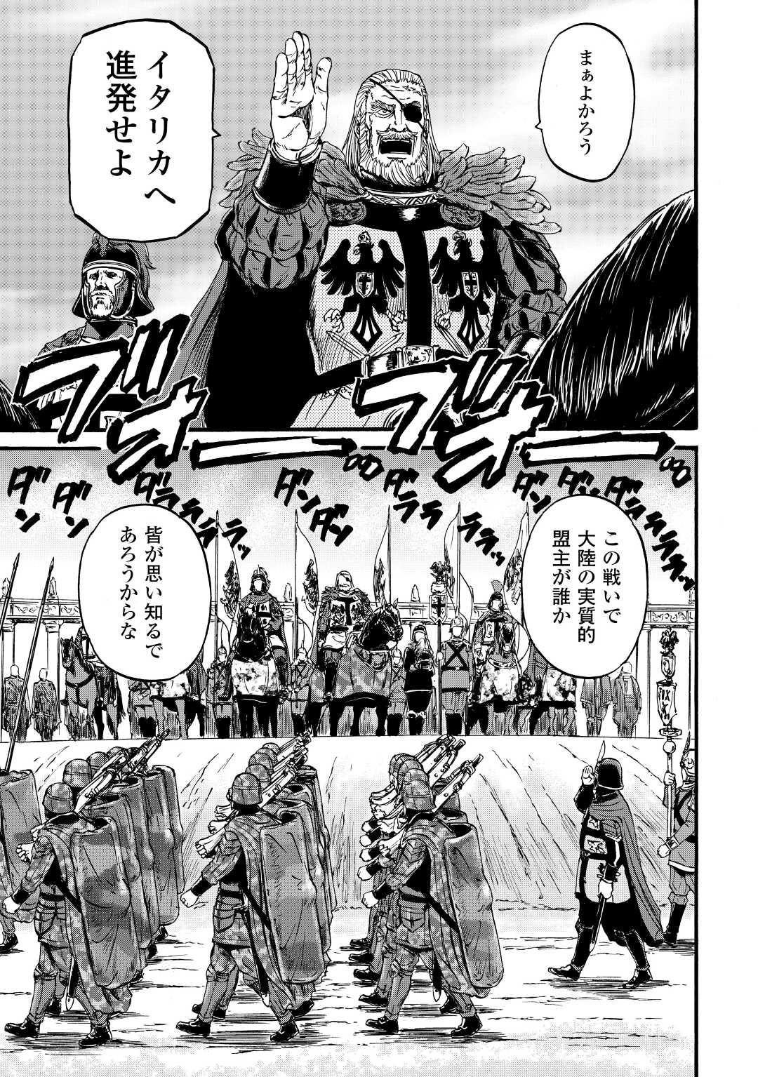 ゲート―自衛隊彼の地にて、斯く戦えり 第112話 - Page 29