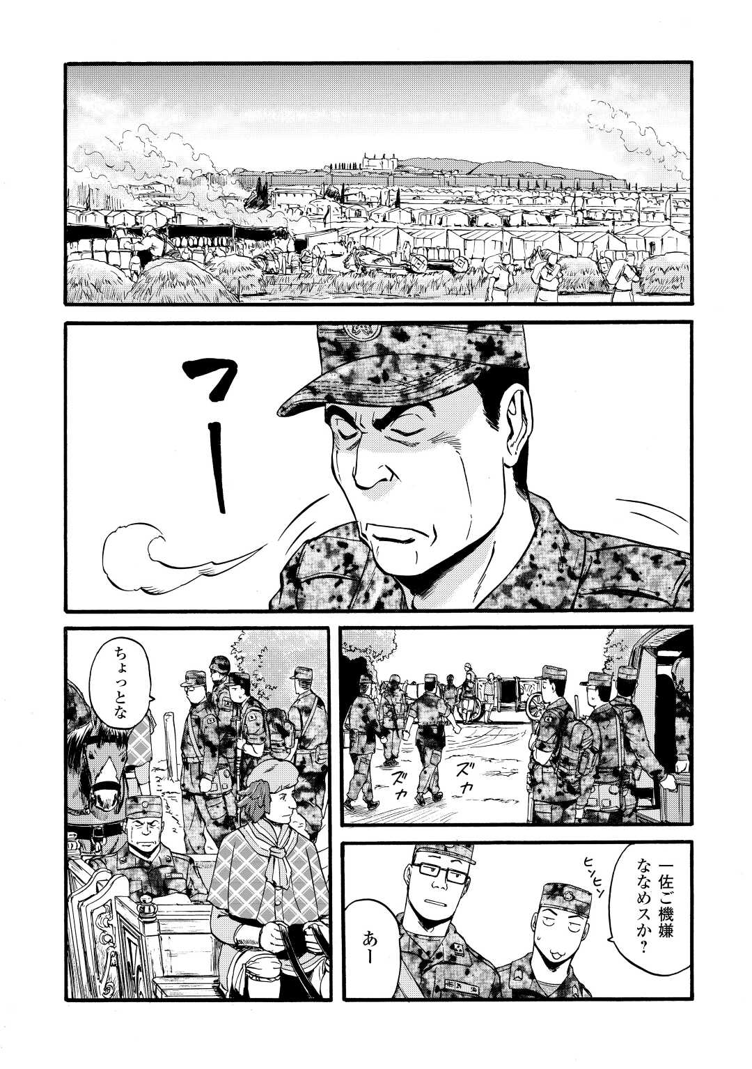 ゲート―自衛隊彼の地にて、斯く戦えり 第113話 - Page 3