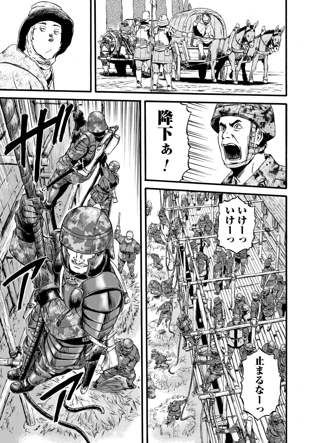 ゲート―自衛隊彼の地にて、斯く戦えり 第113話 - Page 15