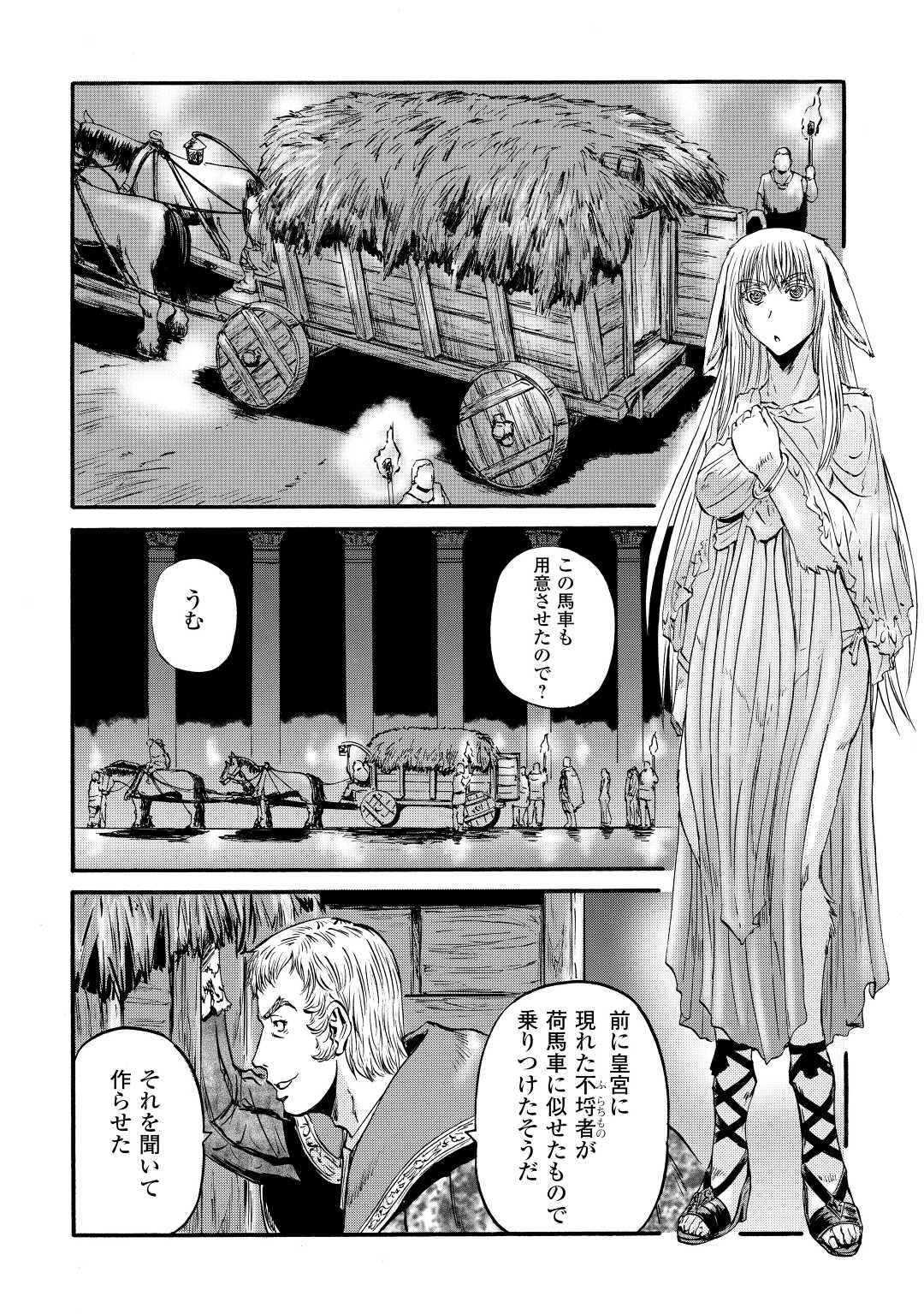 ゲート―自衛隊彼の地にて、斯く戦えり 第114話 - Page 16