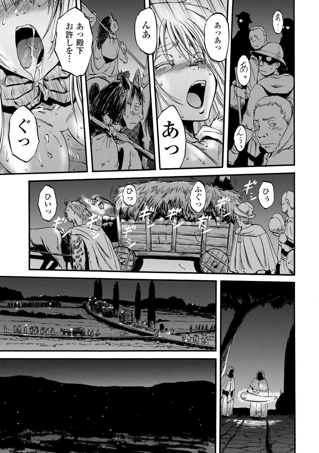 ゲート―自衛隊彼の地にて、斯く戦えり 第114話 - Page 19