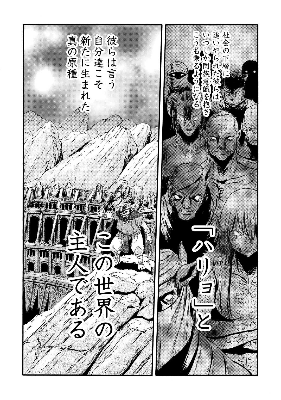 ゲート―自衛隊彼の地にて、斯く戦えり 第114話 - Page 23