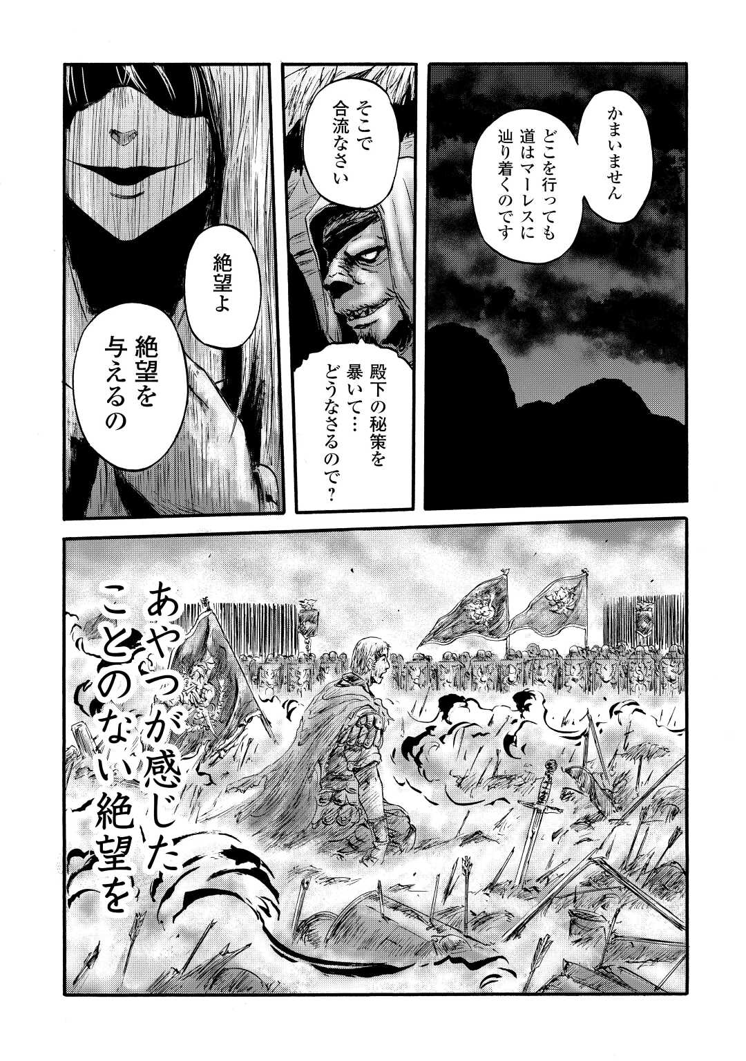 ゲート―自衛隊彼の地にて、斯く戦えり 第114話 - Page 29