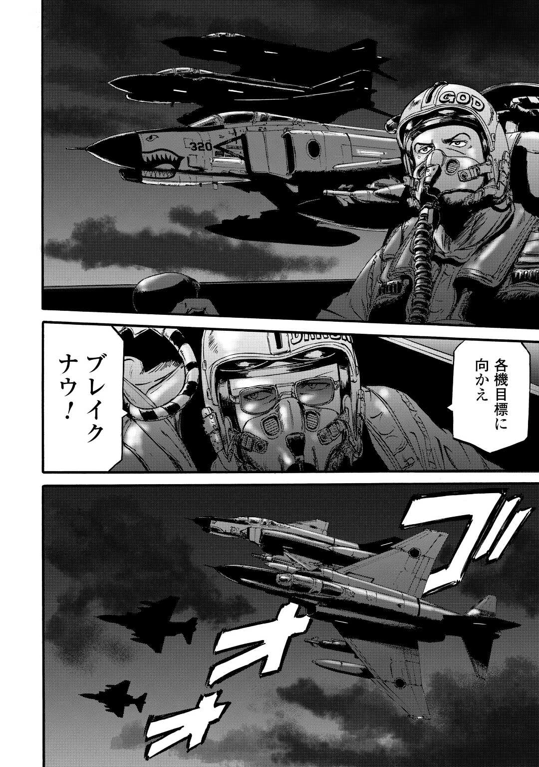 ゲート―自衛隊彼の地にて、斯く戦えり 第115話 - Page 8