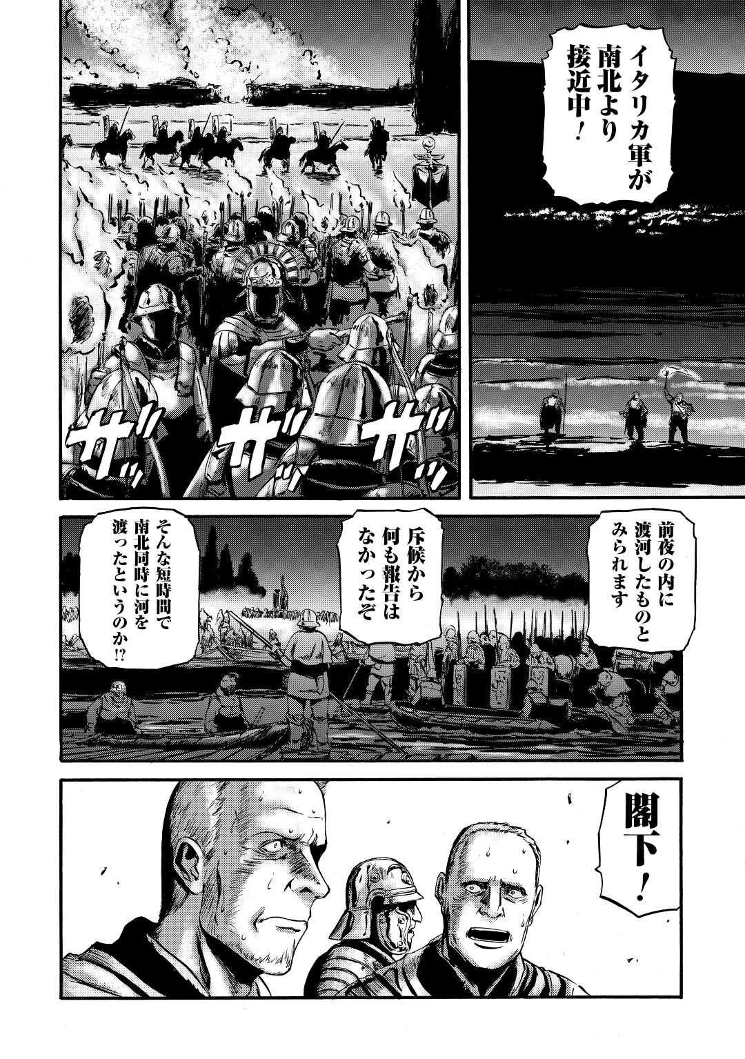 ゲート―自衛隊彼の地にて、斯く戦えり 第115話 - Page 12