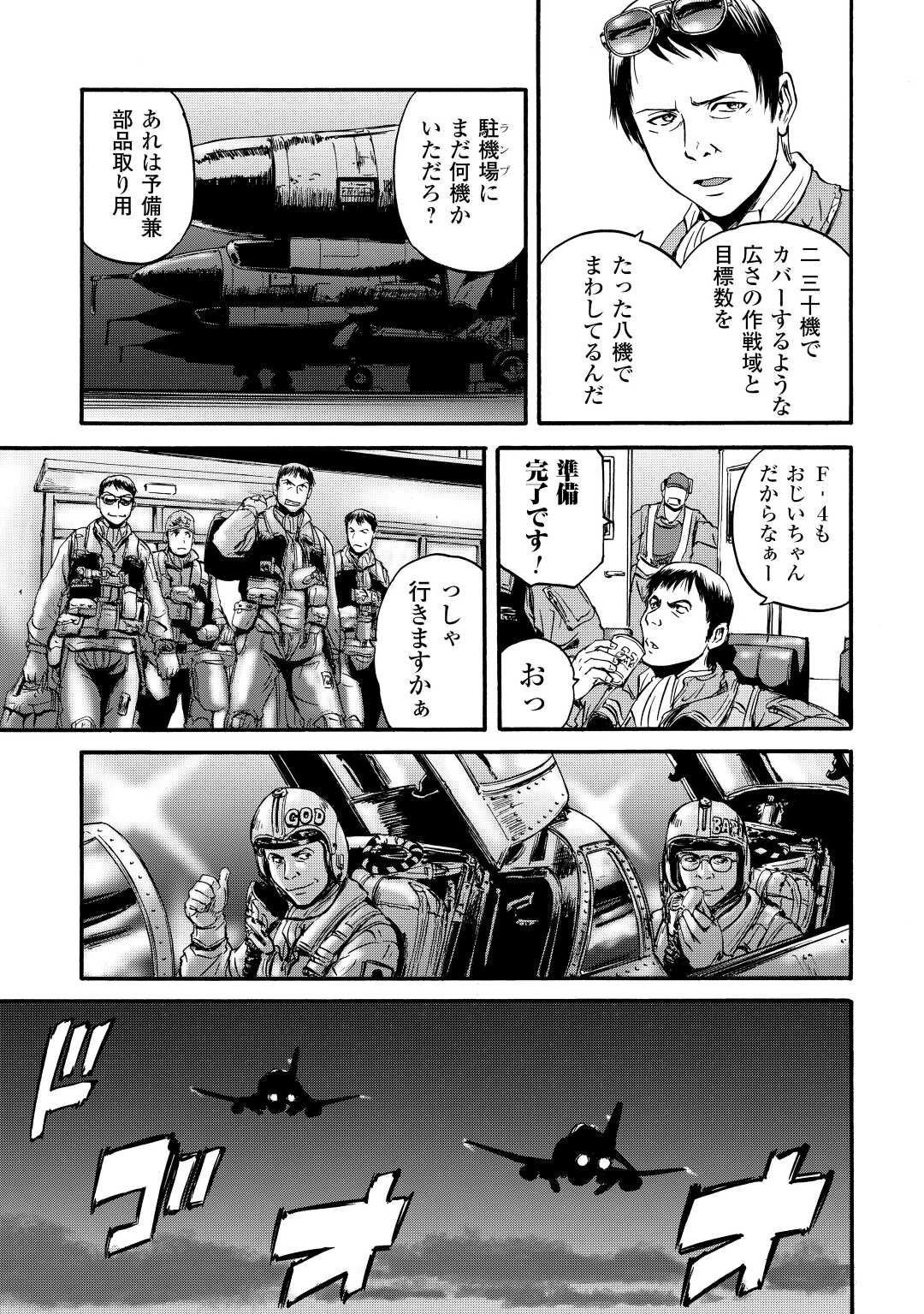 ゲート―自衛隊彼の地にて、斯く戦えり 第115話 - Page 15