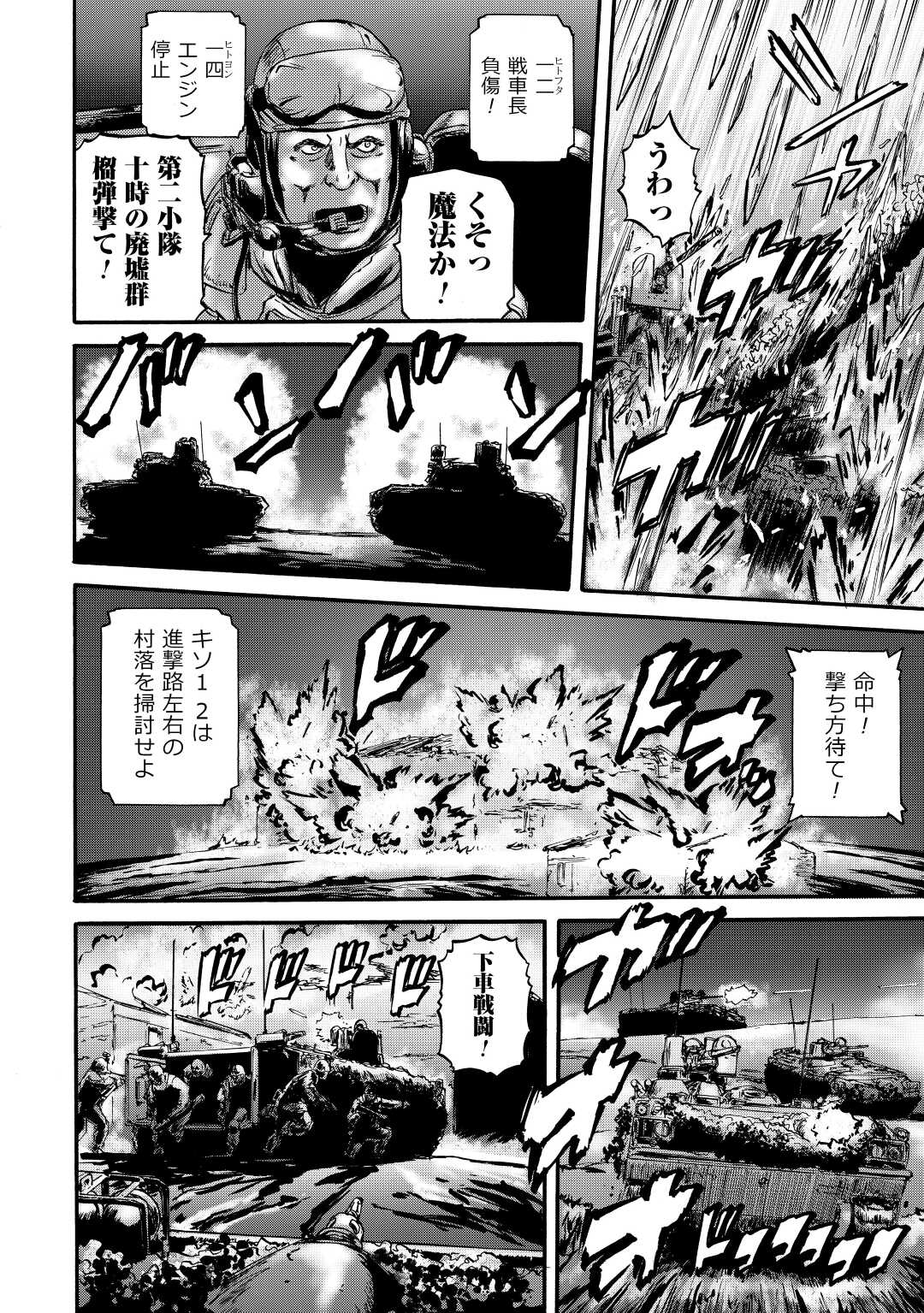 ゲート―自衛隊彼の地にて、斯く戦えり 第115話 - Page 26