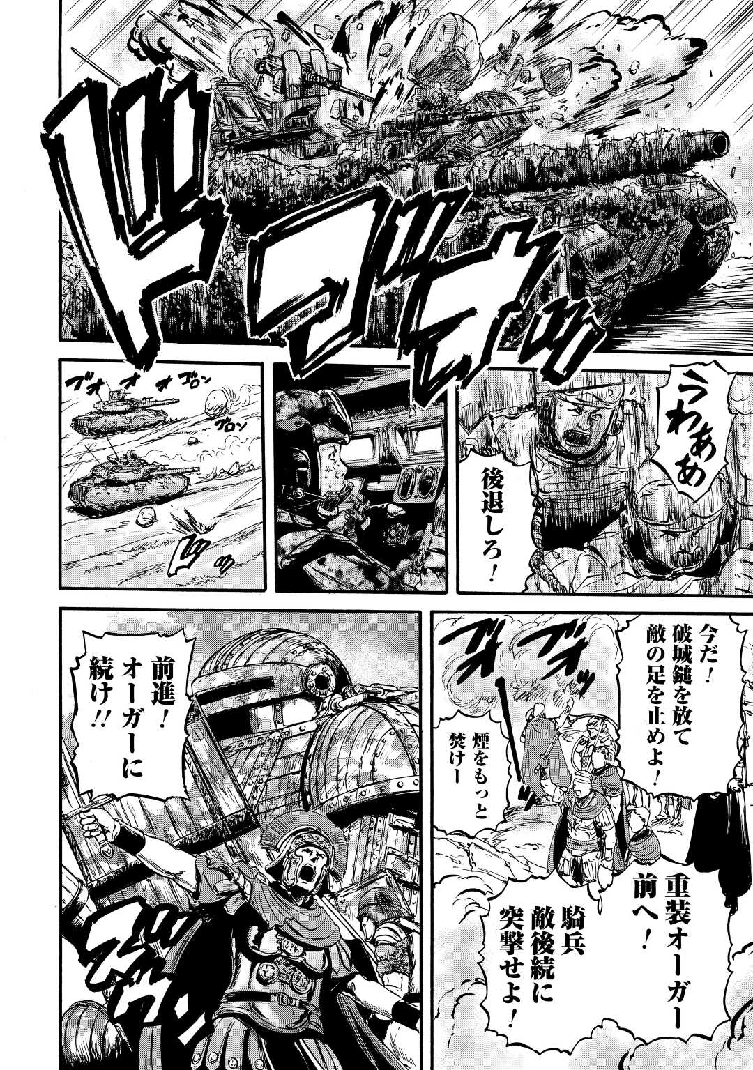 ゲート―自衛隊彼の地にて、斯く戦えり 第115話 - Page 32