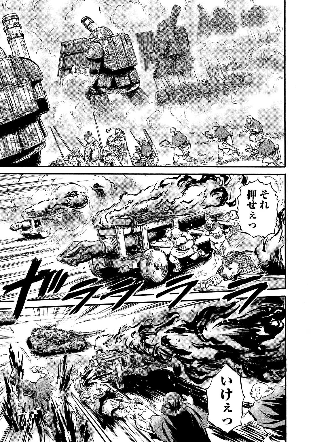 ゲート―自衛隊彼の地にて、斯く戦えり 第115話 - Page 33