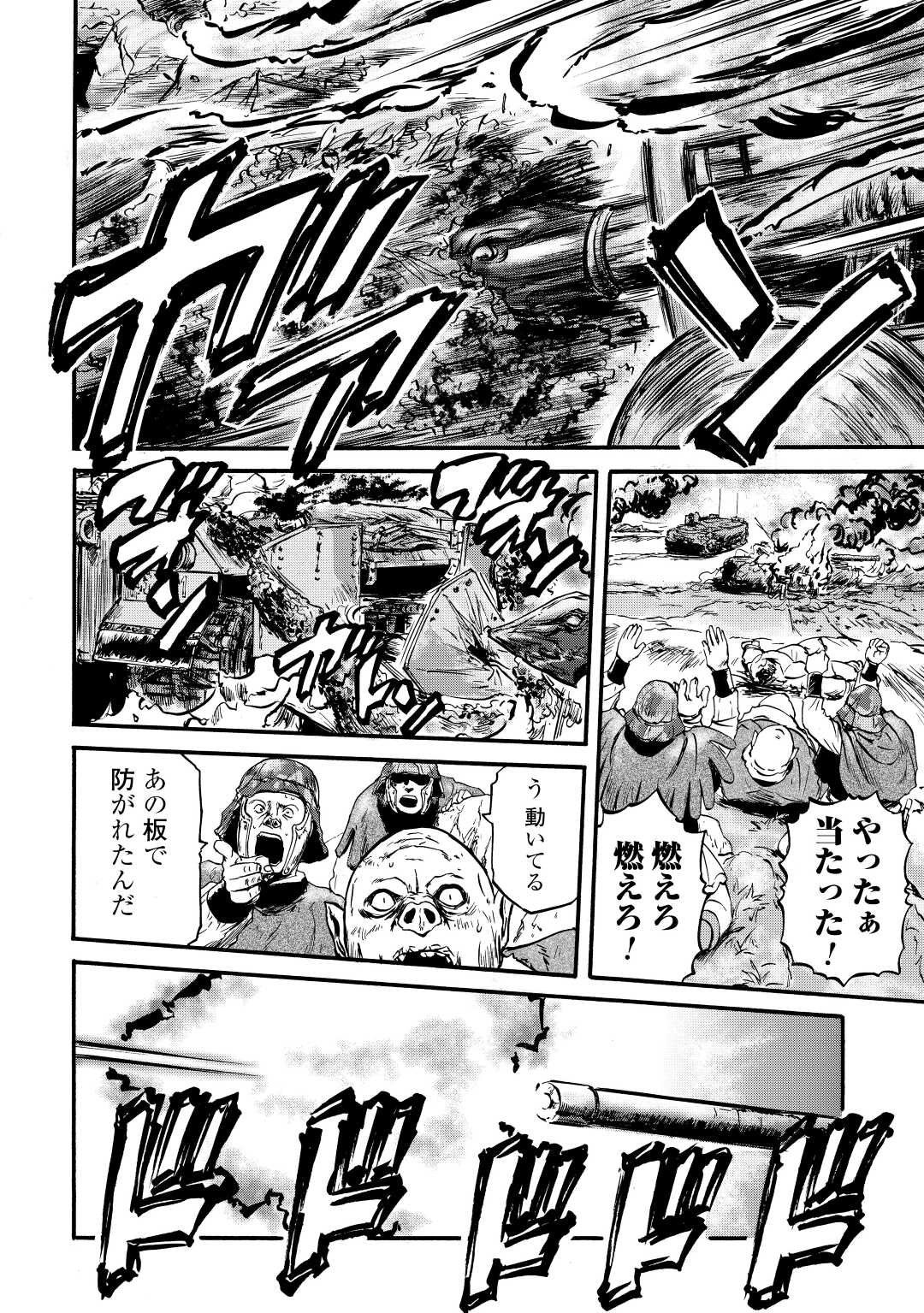 ゲート―自衛隊彼の地にて、斯く戦えり 第115話 - Page 34