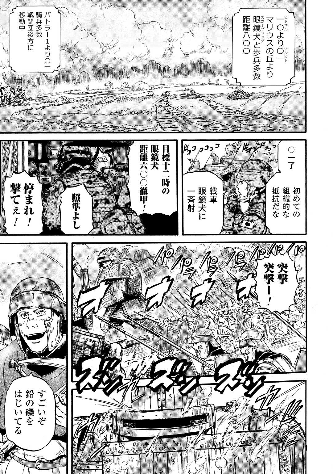 ゲート―自衛隊彼の地にて、斯く戦えり 第115話 - Page 35