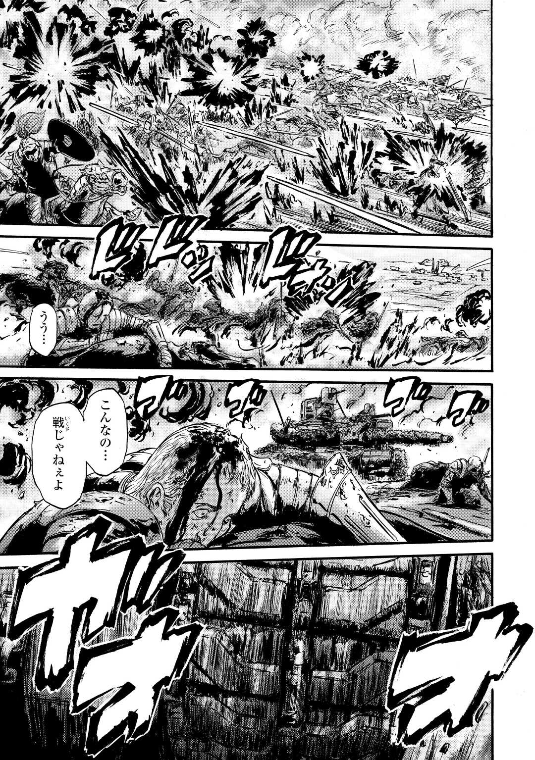 ゲート―自衛隊彼の地にて、斯く戦えり 第115話 - Page 39