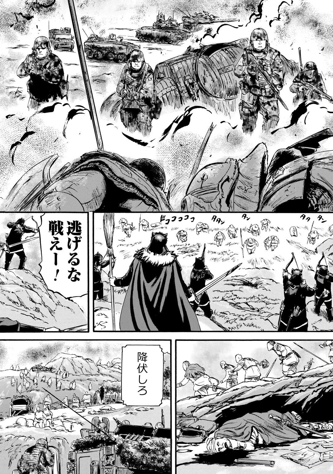 ゲート―自衛隊彼の地にて、斯く戦えり 第115話 - Page 40