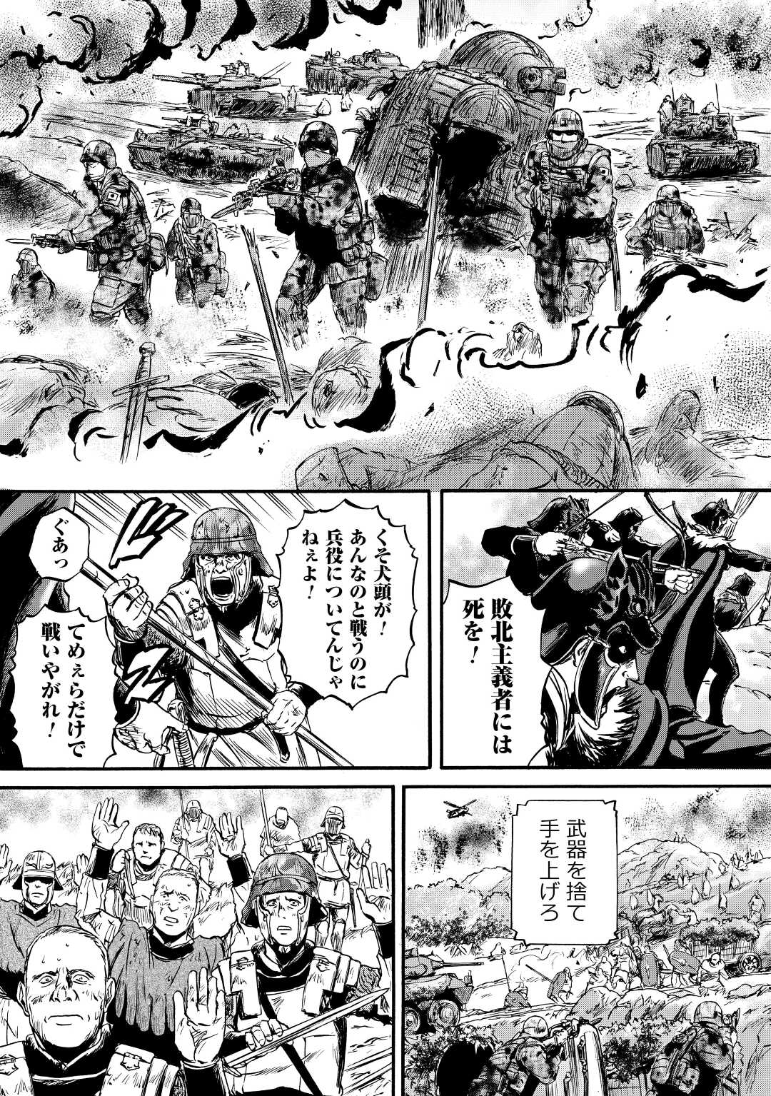 ゲート―自衛隊彼の地にて、斯く戦えり 第115話 - Page 41