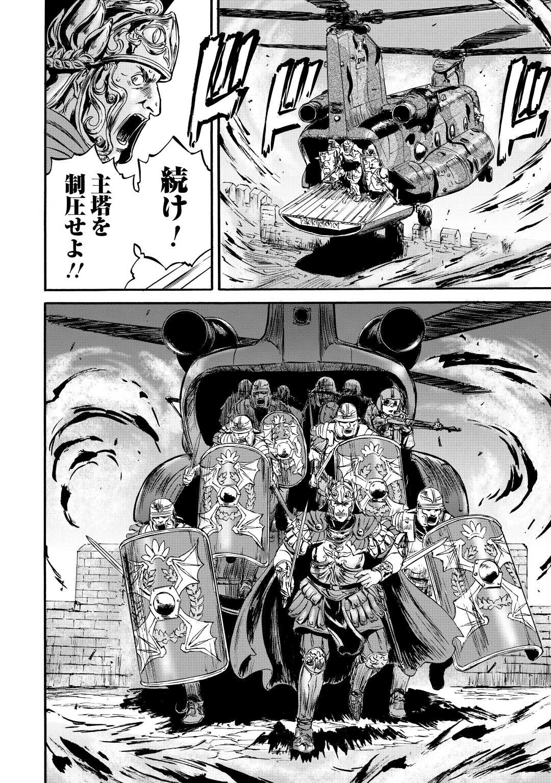 ゲート―自衛隊彼の地にて、斯く戦えり 第116話 - Page 32