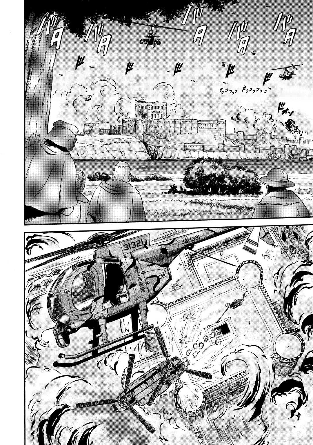 ゲート―自衛隊彼の地にて、斯く戦えり 第117話 - Page 2