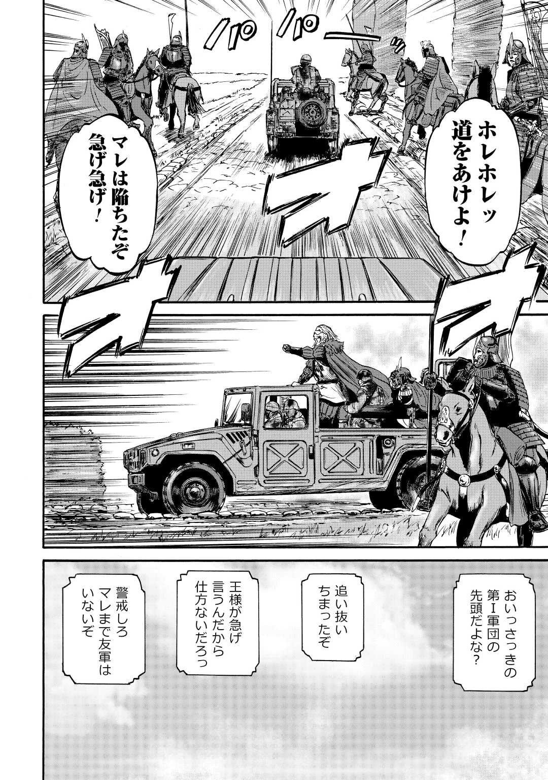 ゲート―自衛隊彼の地にて、斯く戦えり 第117話 - Page 20